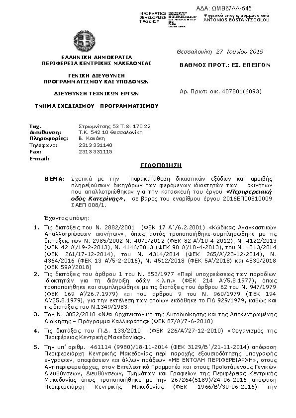 Πρώτη σελίδα του εγγράφου