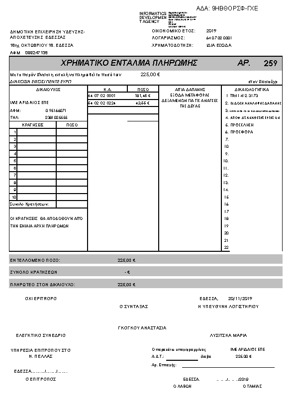 Πληροφορίες και προεπισκόπηση εγγράφου