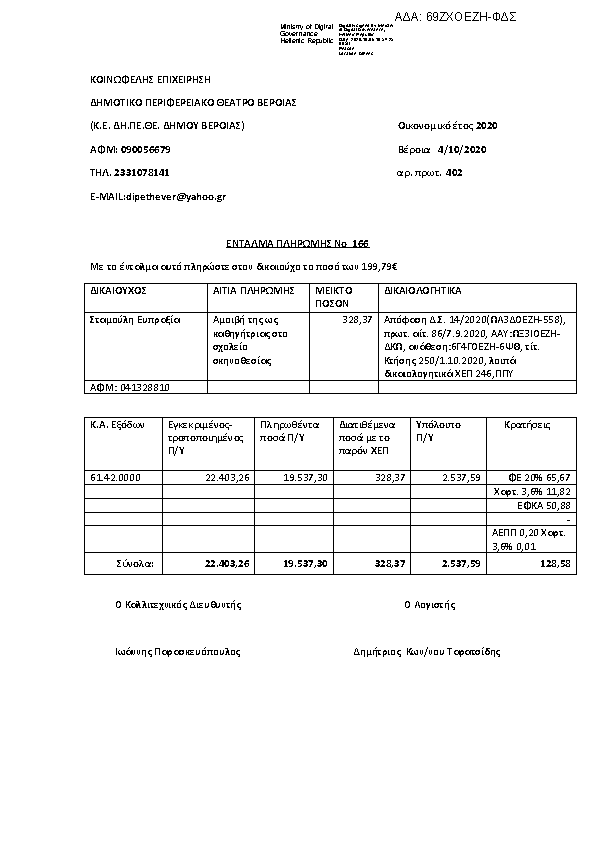 Πληροφορίες και προεπισκόπηση εγγράφου