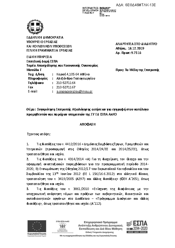 Πληροφορίες και προεπισκόπηση εγγράφου