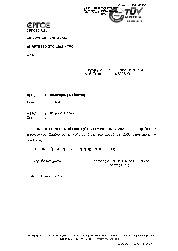 Πληροφορίες και προεπισκόπηση εγγράφου