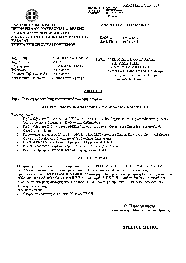 Πρώτη σελίδα του εγγράφου