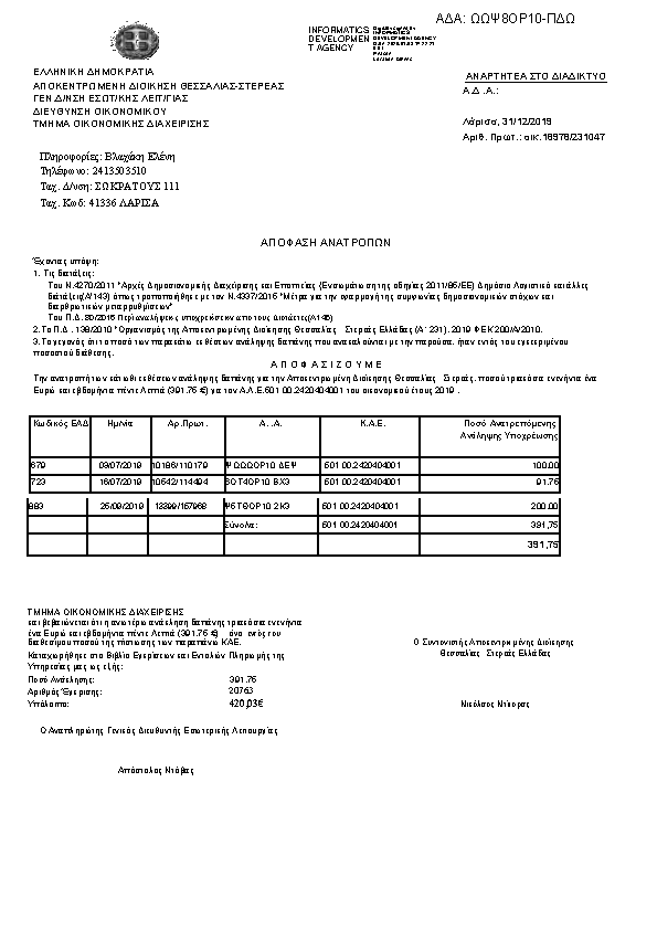 Πληροφορίες και προεπισκόπηση εγγράφου