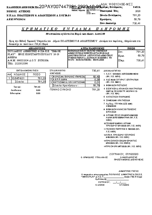 Πληροφορίες και προεπισκόπηση εγγράφου