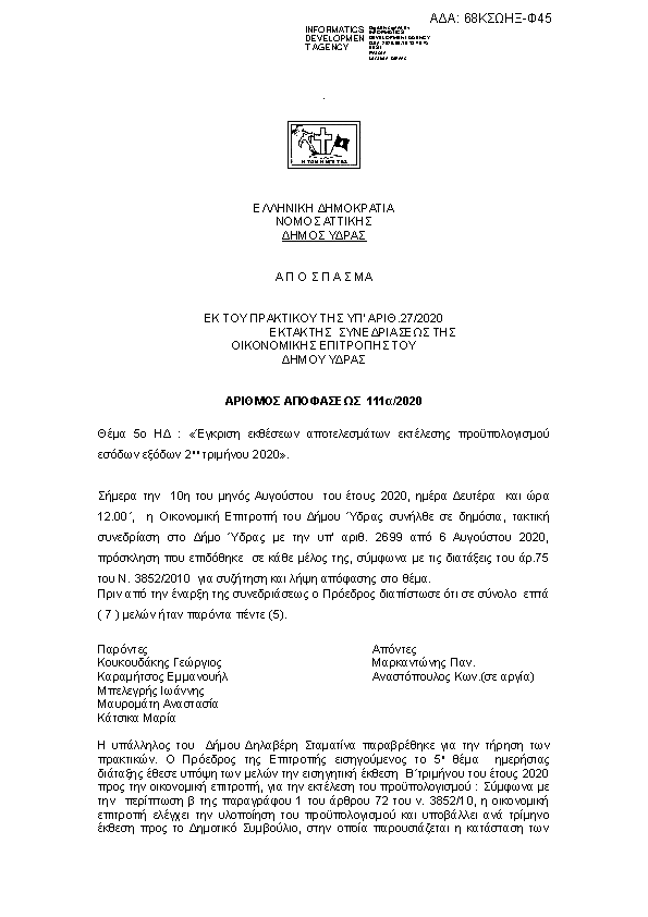 Πρώτη σελίδα του εγγράφου