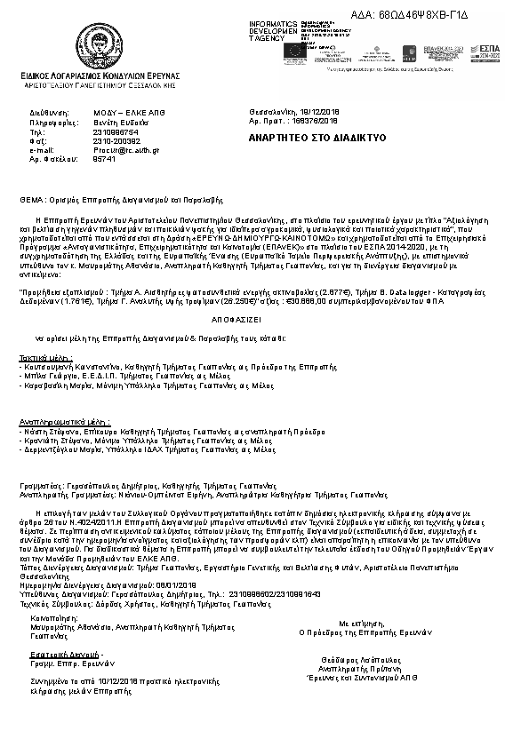 Πληροφορίες και προεπισκόπηση εγγράφου