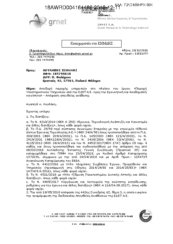 Πληροφορίες και προεπισκόπηση εγγράφου