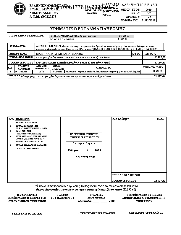 Πληροφορίες και προεπισκόπηση εγγράφου