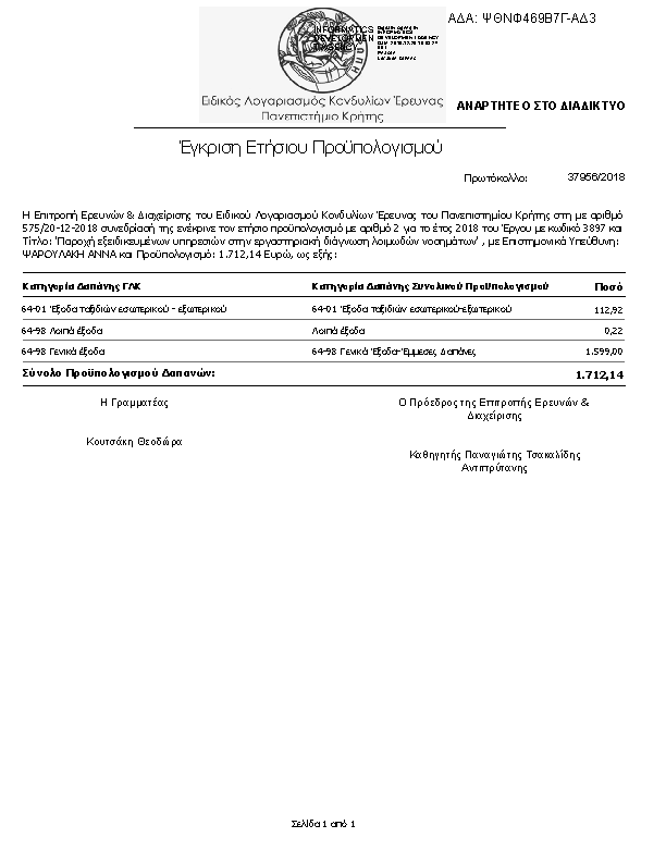 Πληροφορίες και προεπισκόπηση εγγράφου