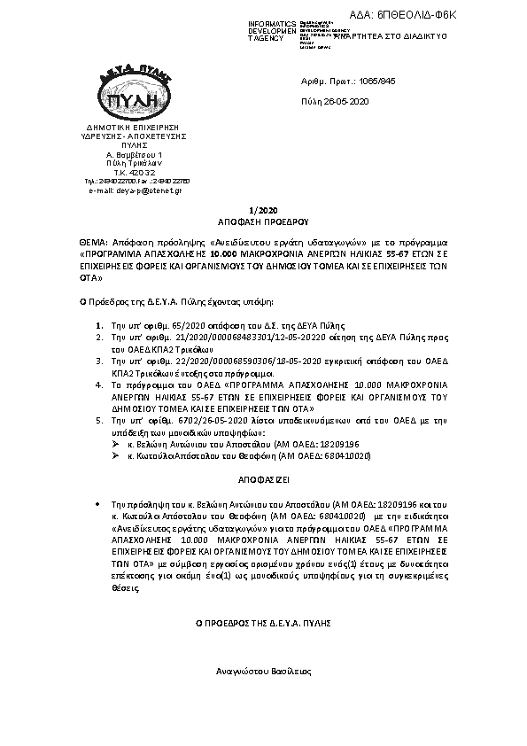 Πληροφορίες και προεπισκόπηση εγγράφου