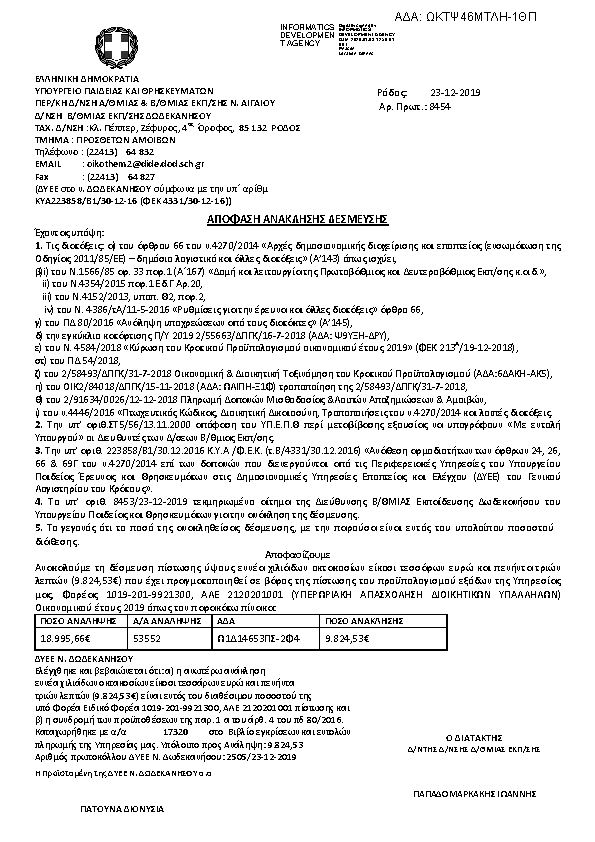 Πληροφορίες και προεπισκόπηση εγγράφου