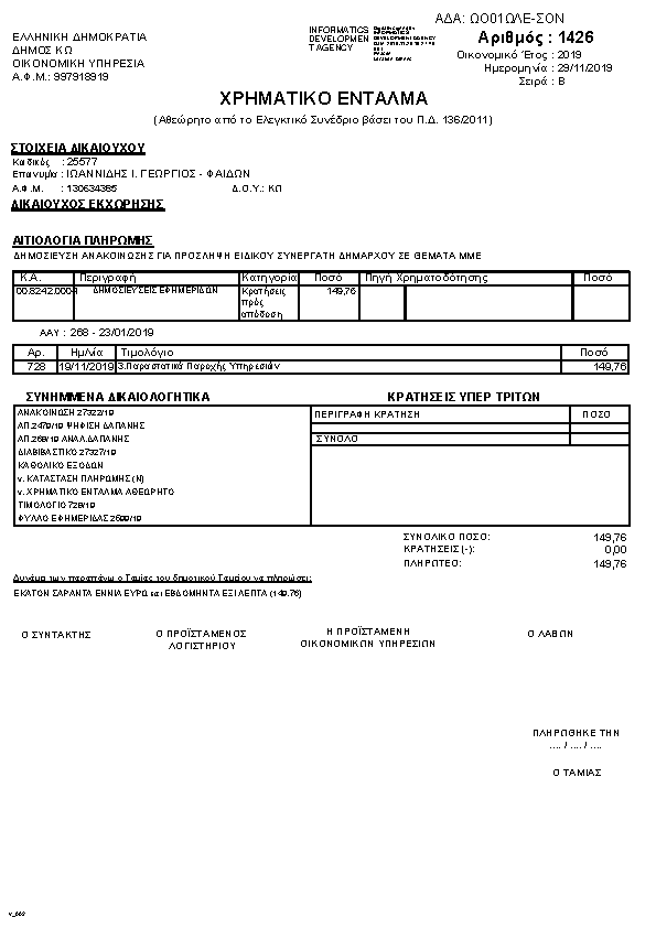 Πρώτη σελίδα του εγγράφου