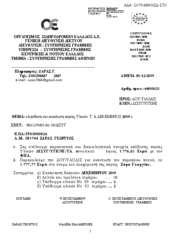 Πληροφορίες και προεπισκόπηση εγγράφου