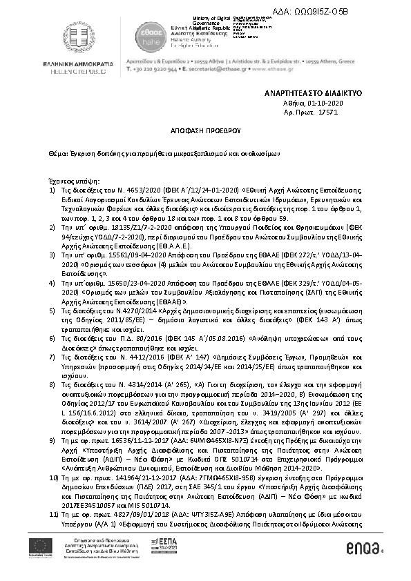 Πληροφορίες και προεπισκόπηση εγγράφου