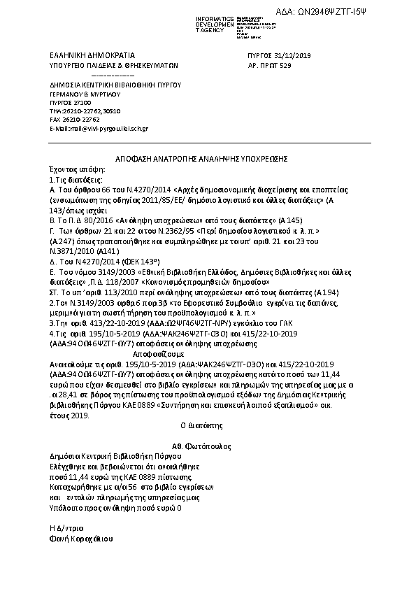 Πληροφορίες και προεπισκόπηση εγγράφου