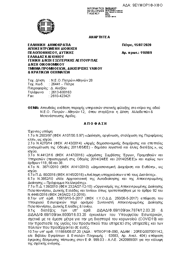 Πληροφορίες και προεπισκόπηση εγγράφου