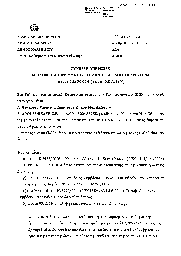 Πληροφορίες και προεπισκόπηση εγγράφου