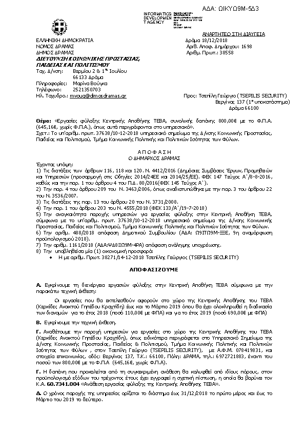 Πληροφορίες και προεπισκόπηση εγγράφου