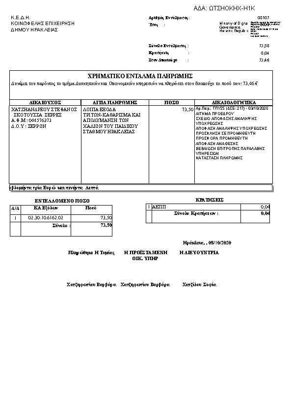 Πληροφορίες και προεπισκόπηση εγγράφου