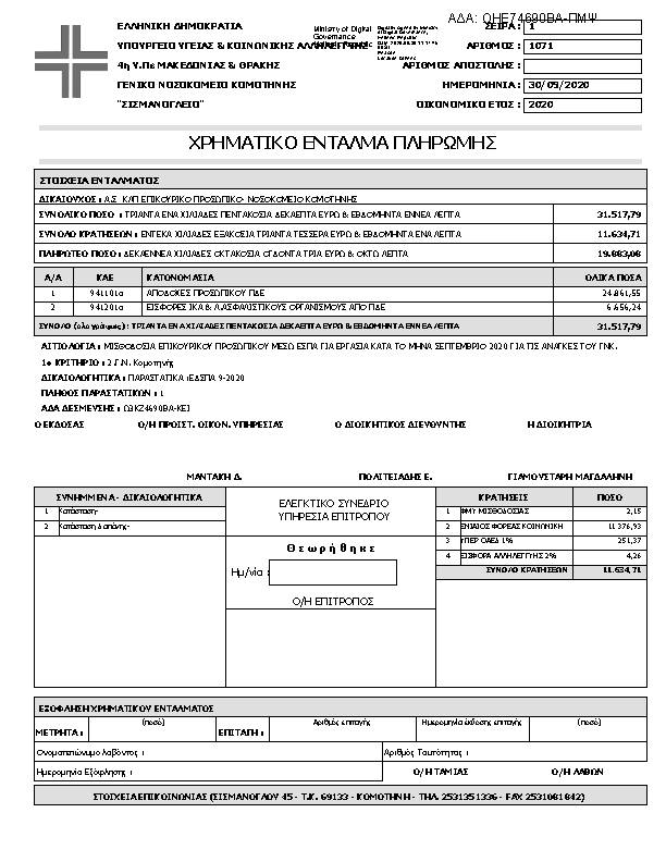 Πληροφορίες και προεπισκόπηση εγγράφου