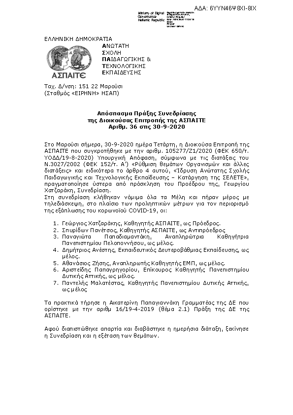 Πρώτη σελίδα του εγγράφου