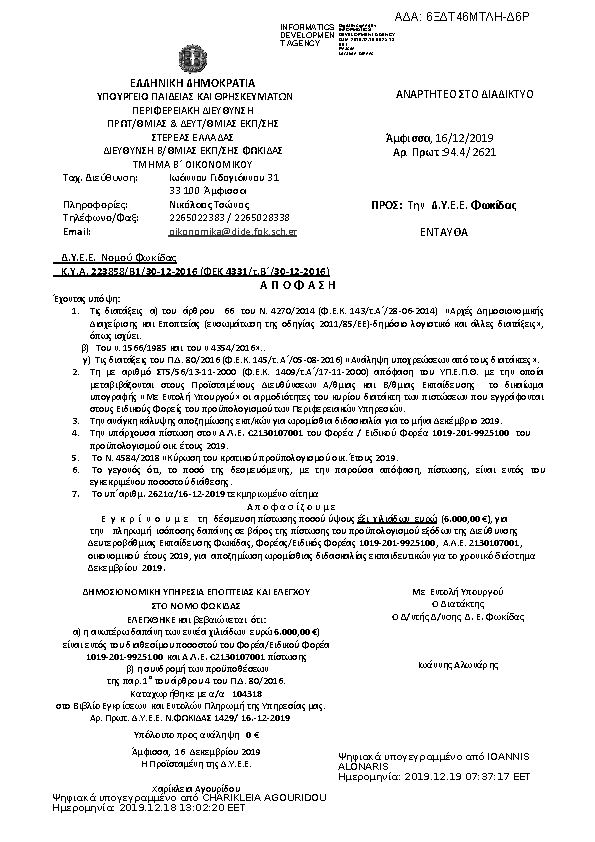 Πληροφορίες και προεπισκόπηση εγγράφου