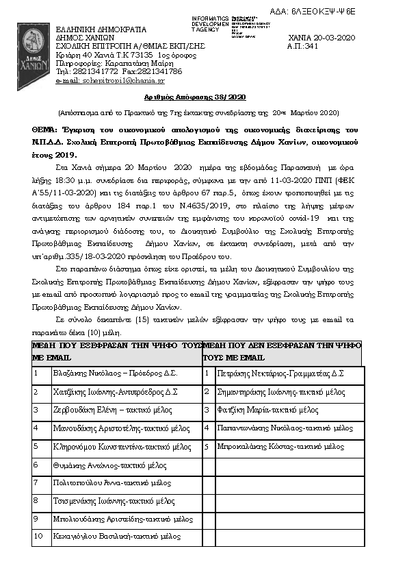 Πρώτη σελίδα του εγγράφου