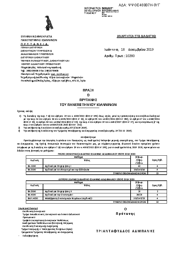 Πρώτη σελίδα του εγγράφου