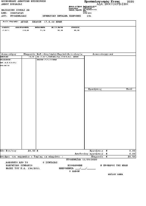 Πληροφορίες και προεπισκόπηση εγγράφου