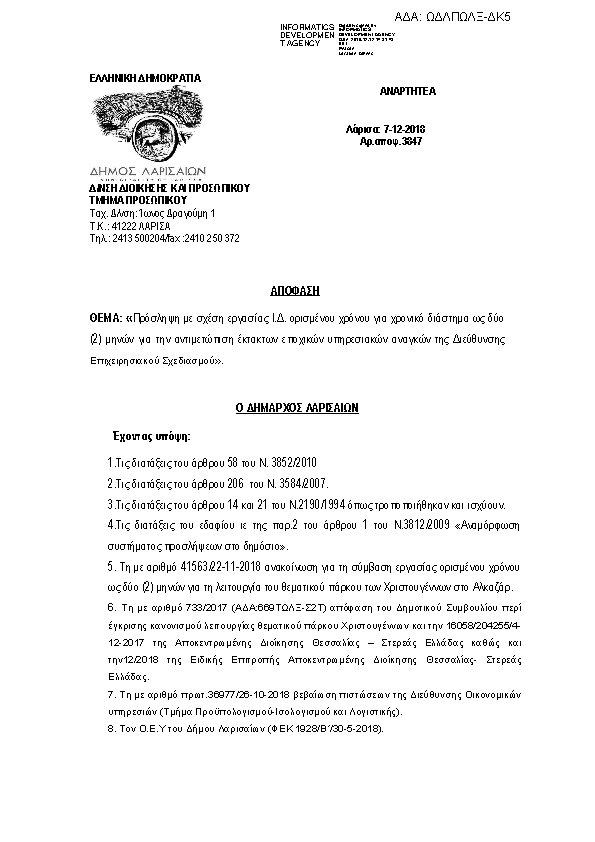 Πληροφορίες και προεπισκόπηση εγγράφου