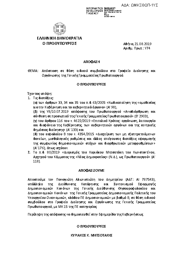 Πληροφορίες και προεπισκόπηση εγγράφου