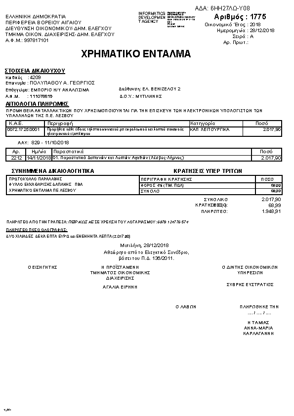 Πληροφορίες και προεπισκόπηση εγγράφου