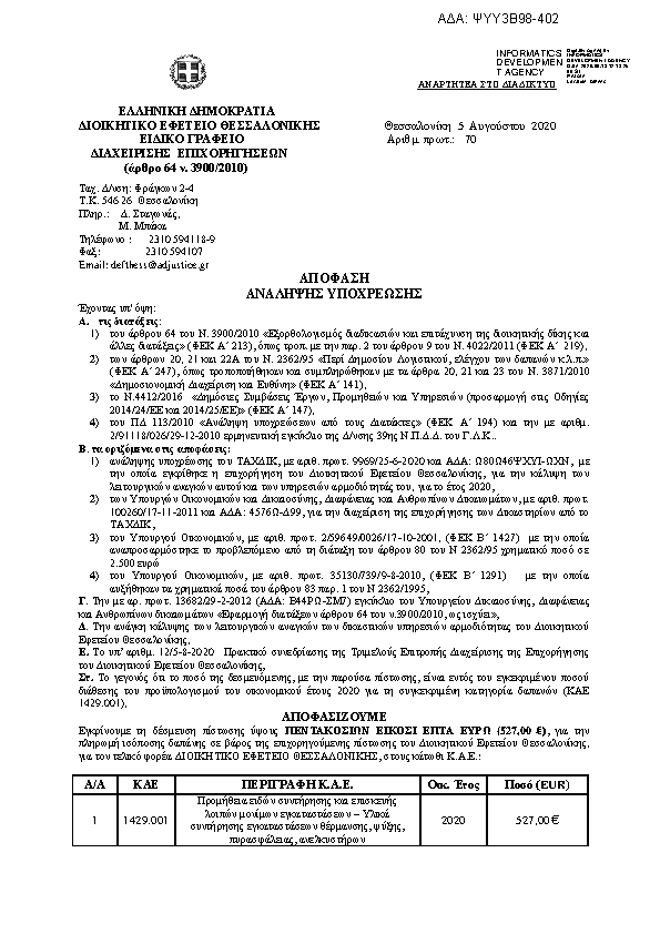 Πληροφορίες και προεπισκόπηση εγγράφου