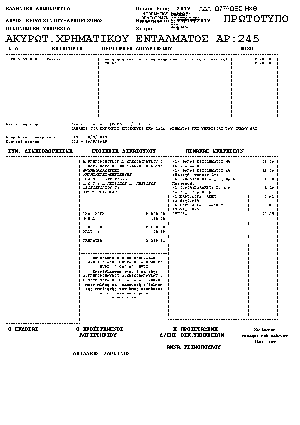 Πληροφορίες και προεπισκόπηση εγγράφου