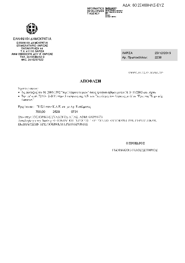 Πρώτη σελίδα του εγγράφου