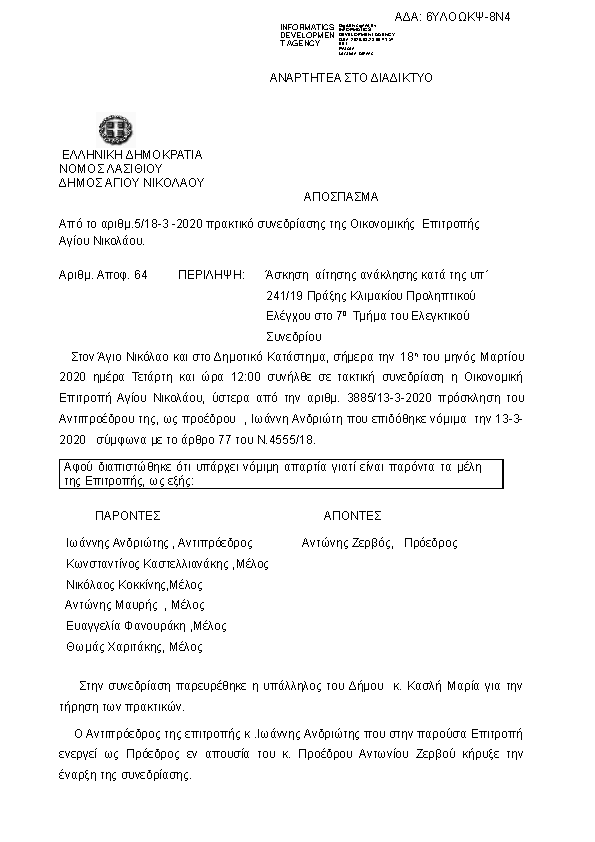 Πρώτη σελίδα του εγγράφου