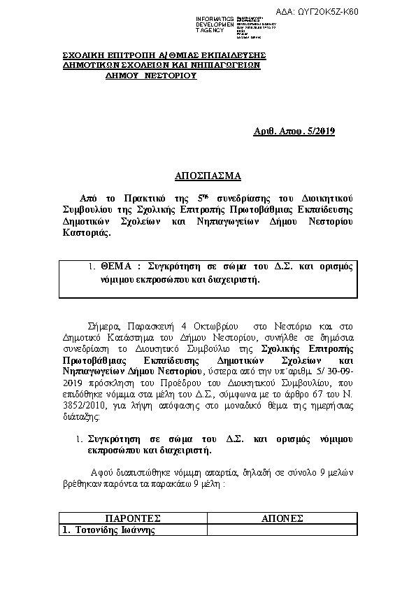 Πληροφορίες και προεπισκόπηση εγγράφου