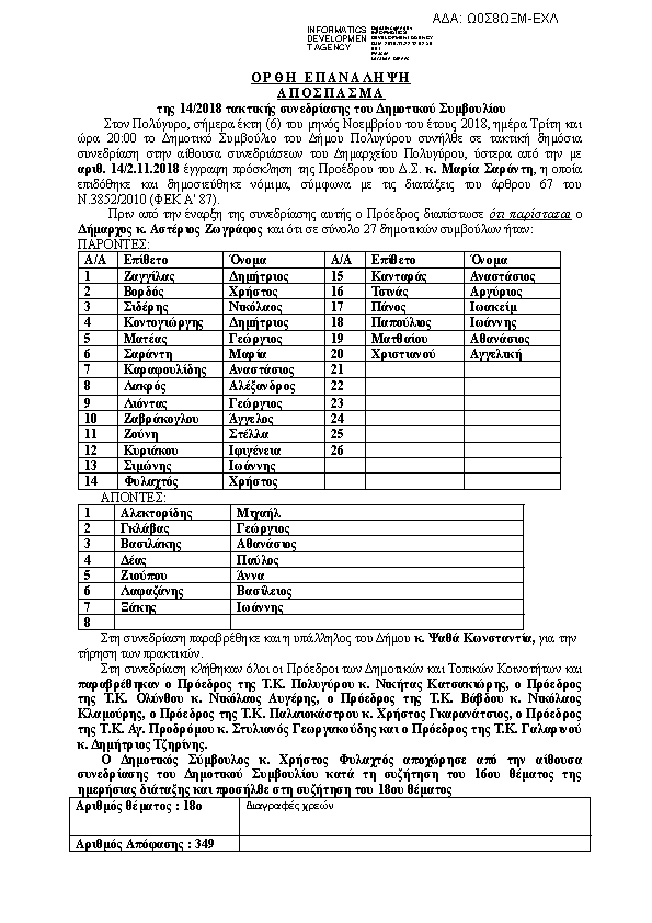 Πληροφορίες και προεπισκόπηση εγγράφου