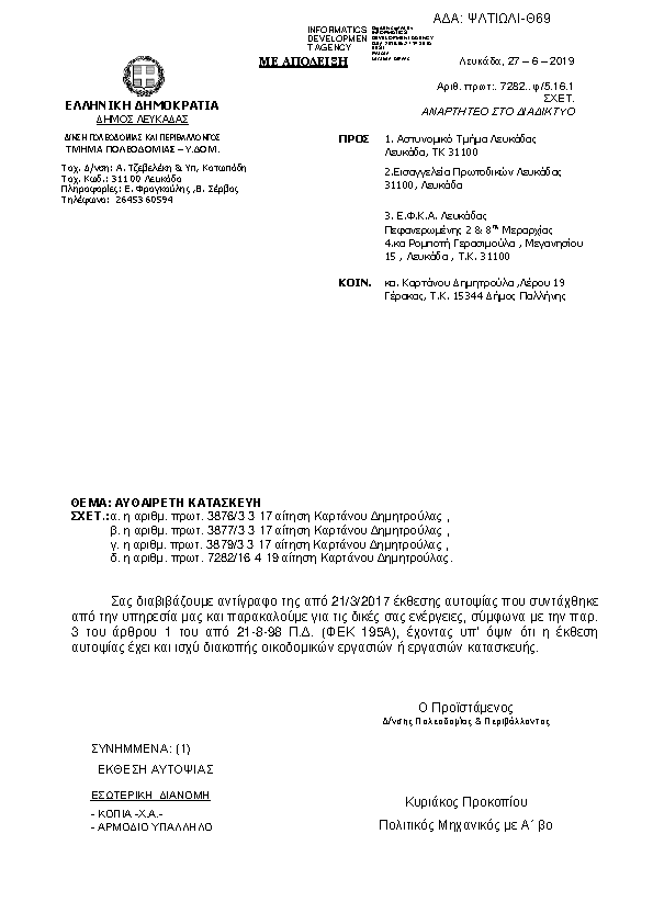 Πληροφορίες και προεπισκόπηση εγγράφου