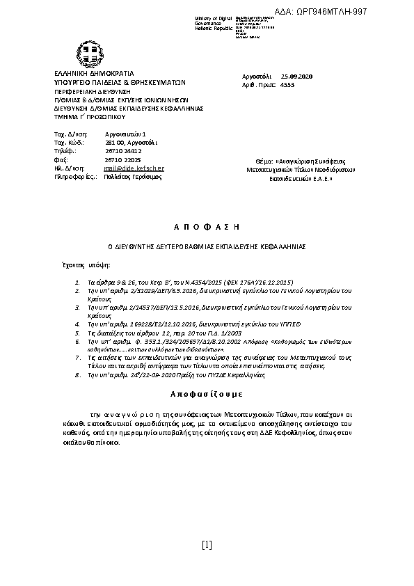 Πληροφορίες και προεπισκόπηση εγγράφου