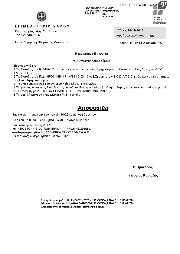 Πληροφορίες και προεπισκόπηση εγγράφου