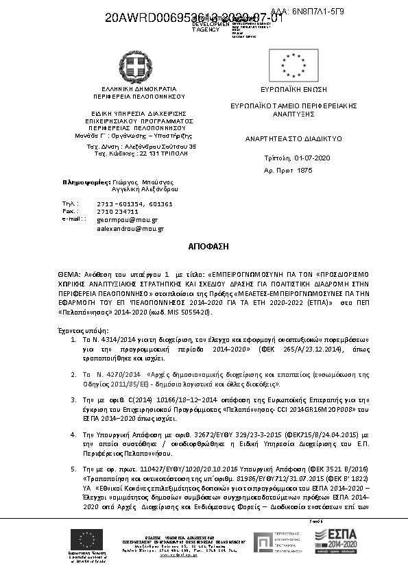 Πληροφορίες και προεπισκόπηση εγγράφου