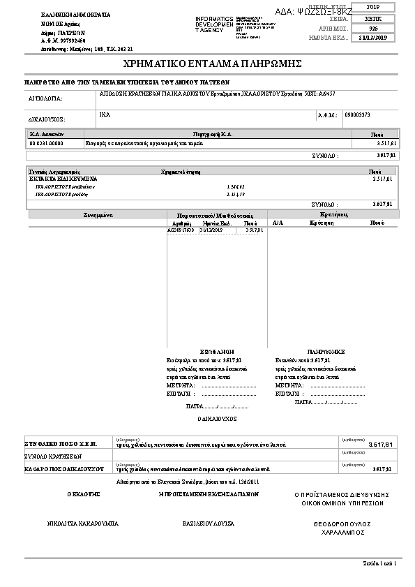Πληροφορίες και προεπισκόπηση εγγράφου