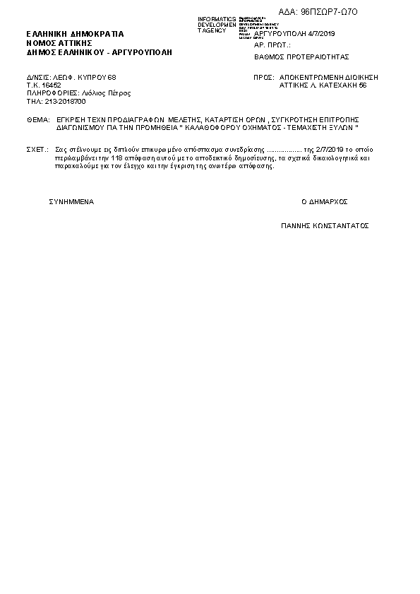 Πληροφορίες και προεπισκόπηση εγγράφου