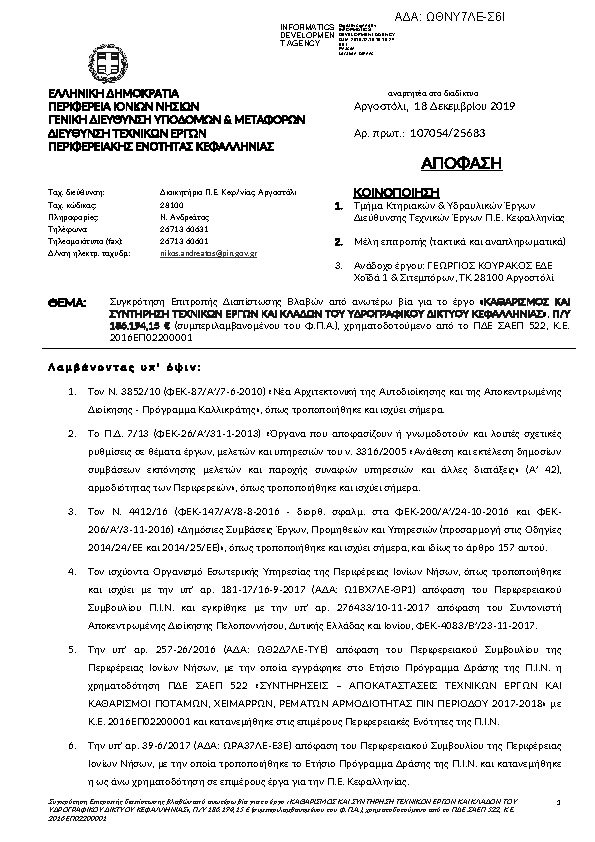 Πληροφορίες και προεπισκόπηση εγγράφου