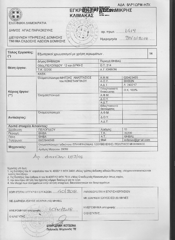 Πληροφορίες και προεπισκόπηση εγγράφου