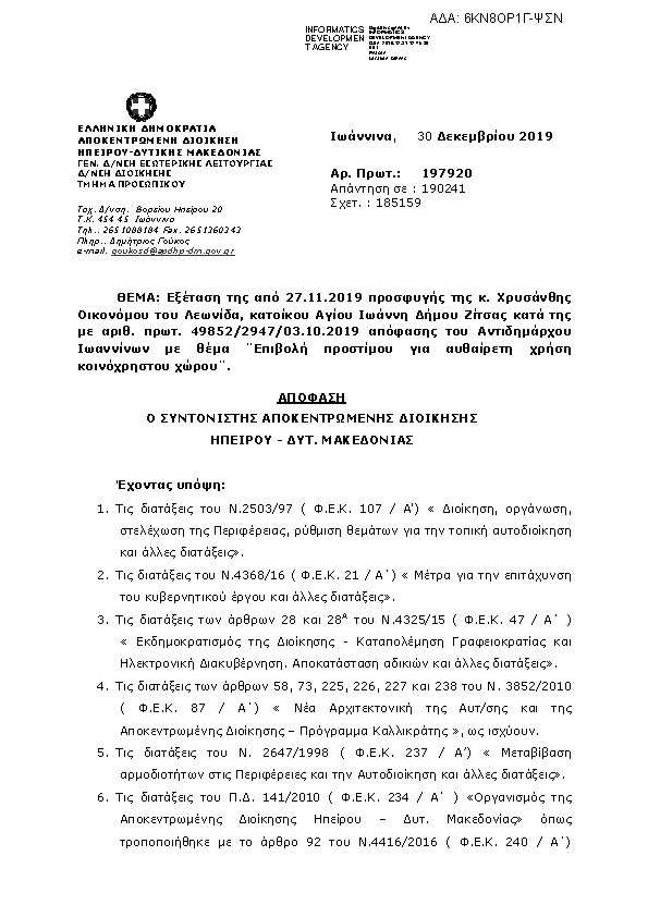 Πληροφορίες και προεπισκόπηση εγγράφου