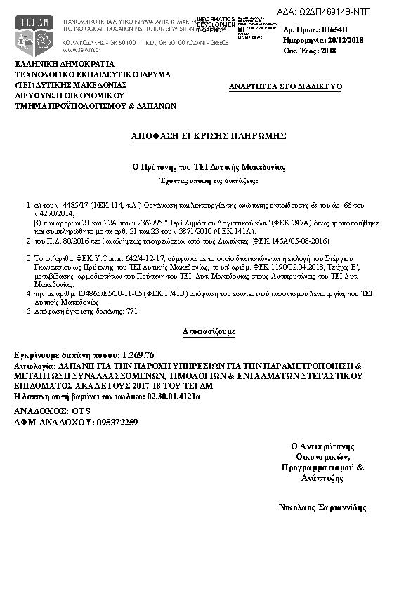 Πληροφορίες και προεπισκόπηση εγγράφου