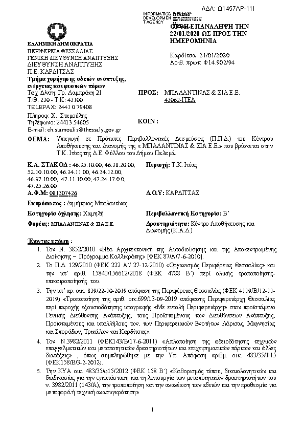 Πληροφορίες και προεπισκόπηση εγγράφου