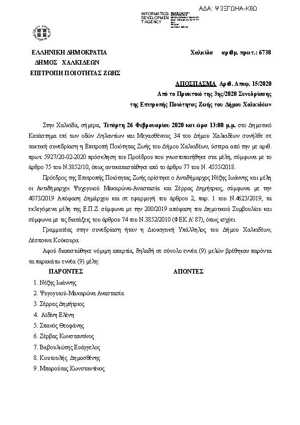 Πρώτη σελίδα του εγγράφου